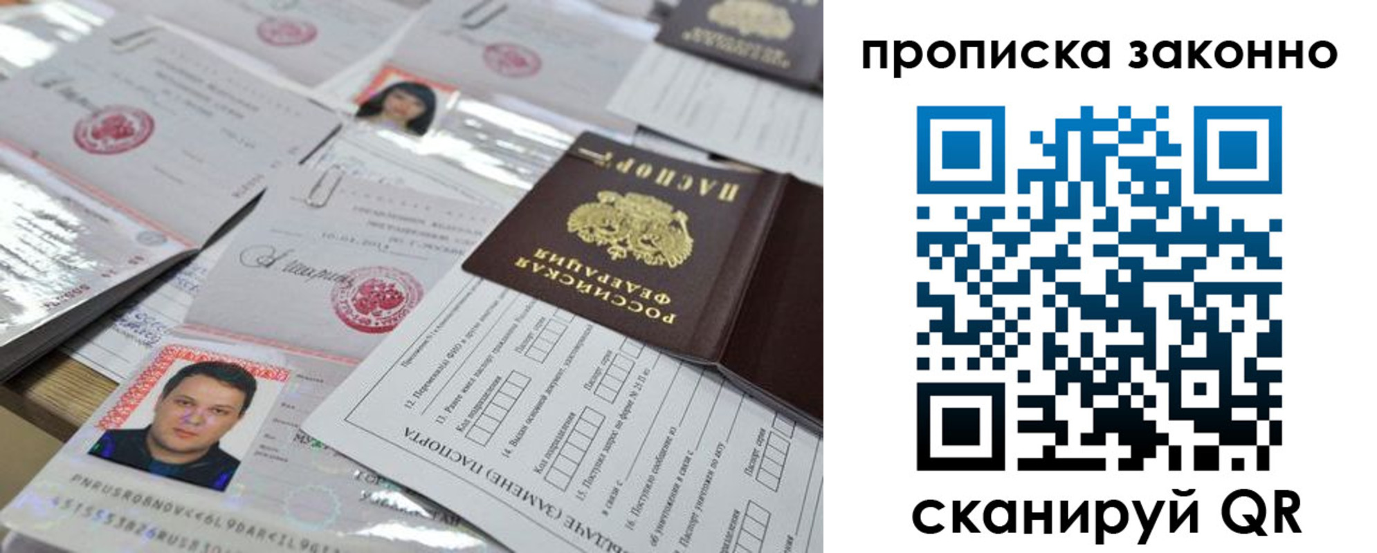 прописка иностранных граждан в Назрани