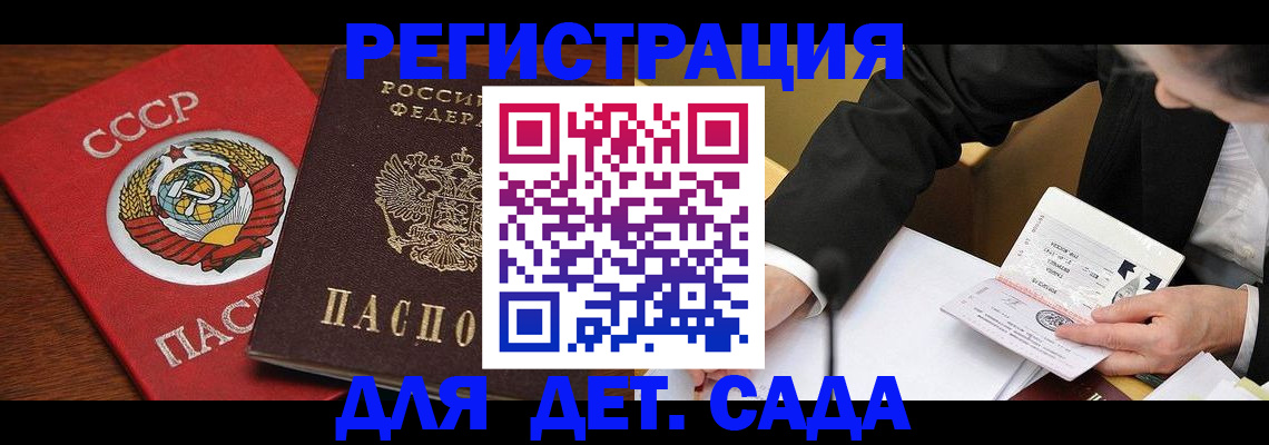 прописка поиск в Назрани