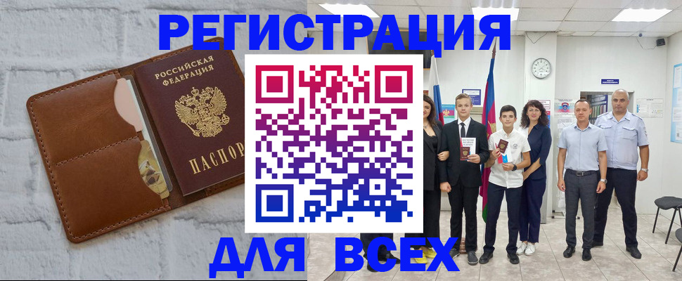 миграционный учет в Назрани